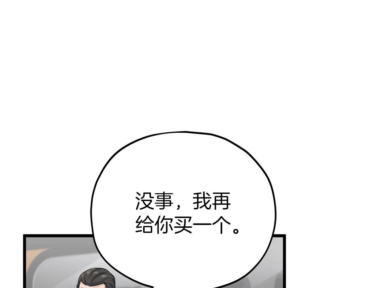 第95话 8000岁的小龙龙59