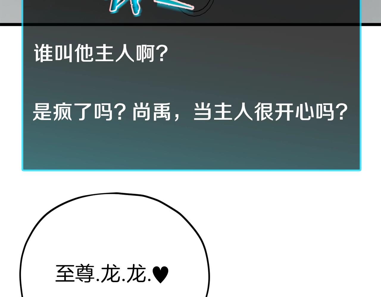 第85话 直播208