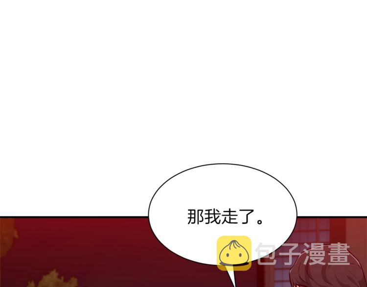 第7话 拔刀吧！女人！158
