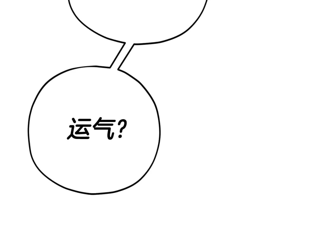 第126话 清除垃圾198