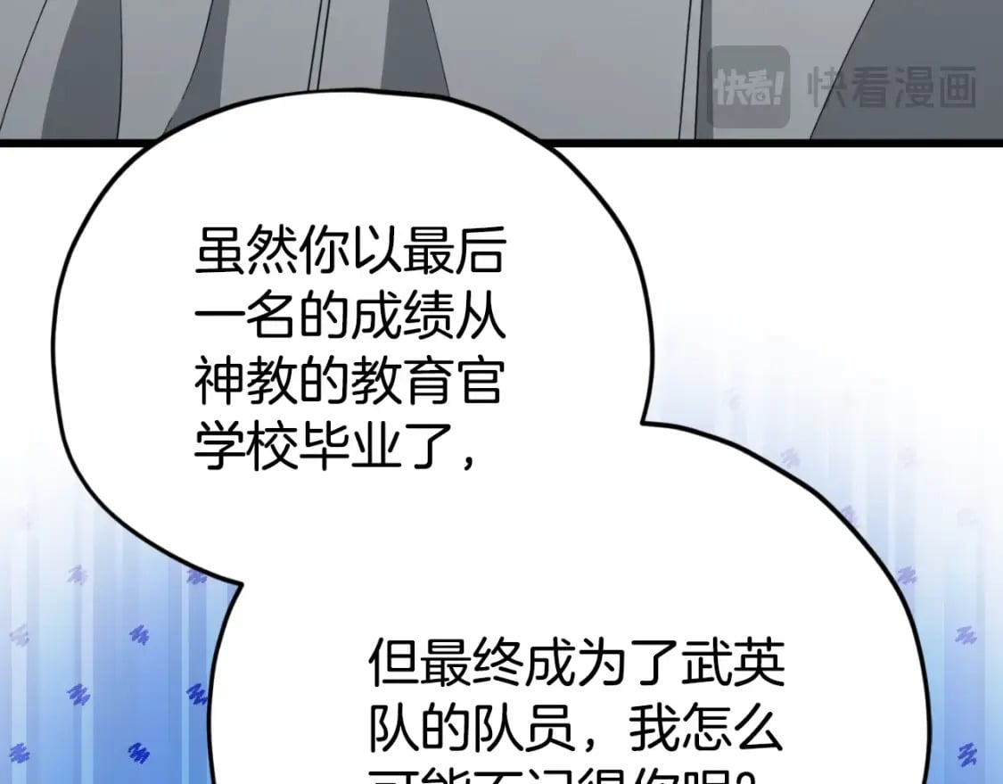 第135话 龙龙鲫鱼饼26
