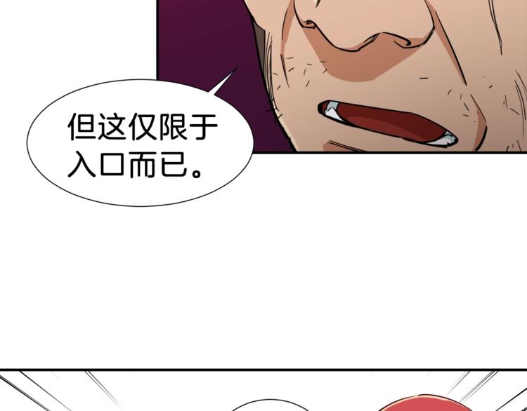 第19话 变异的传送门141
