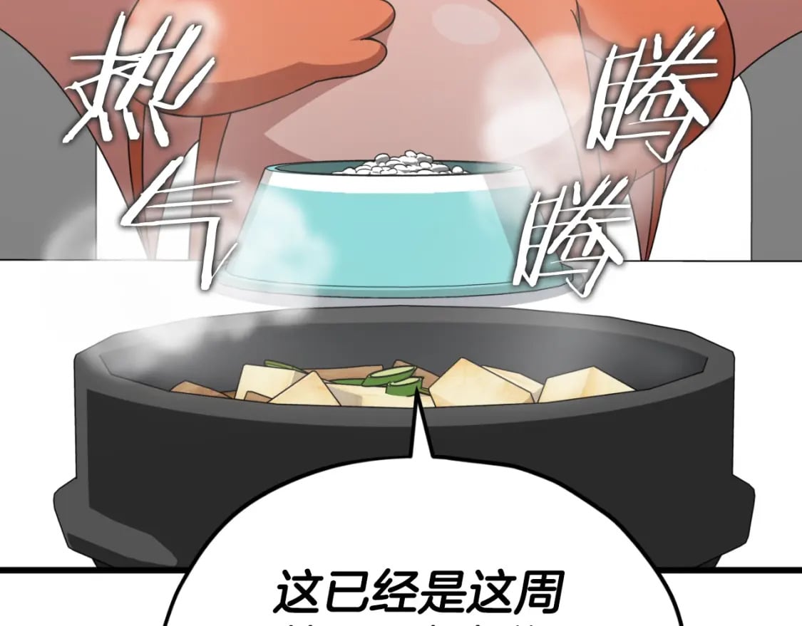 第140话 罢工7