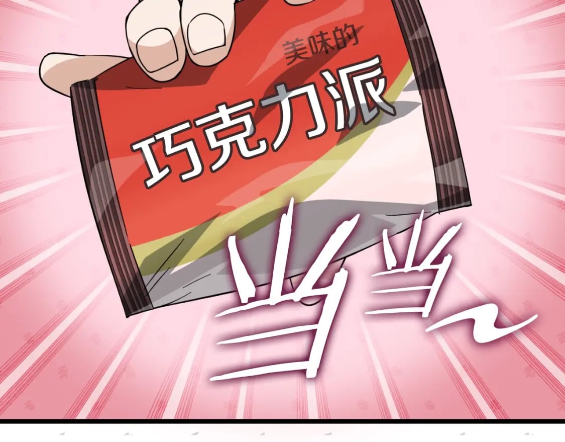 第144话 加速药水70