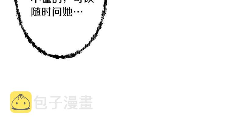 第2话 合约父女84