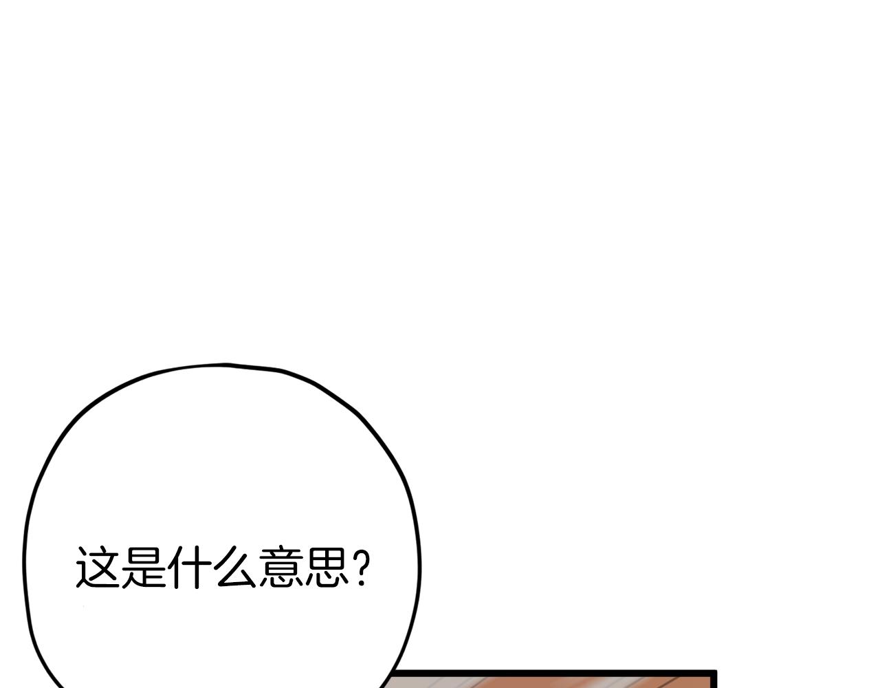 第69话 百站挑战71