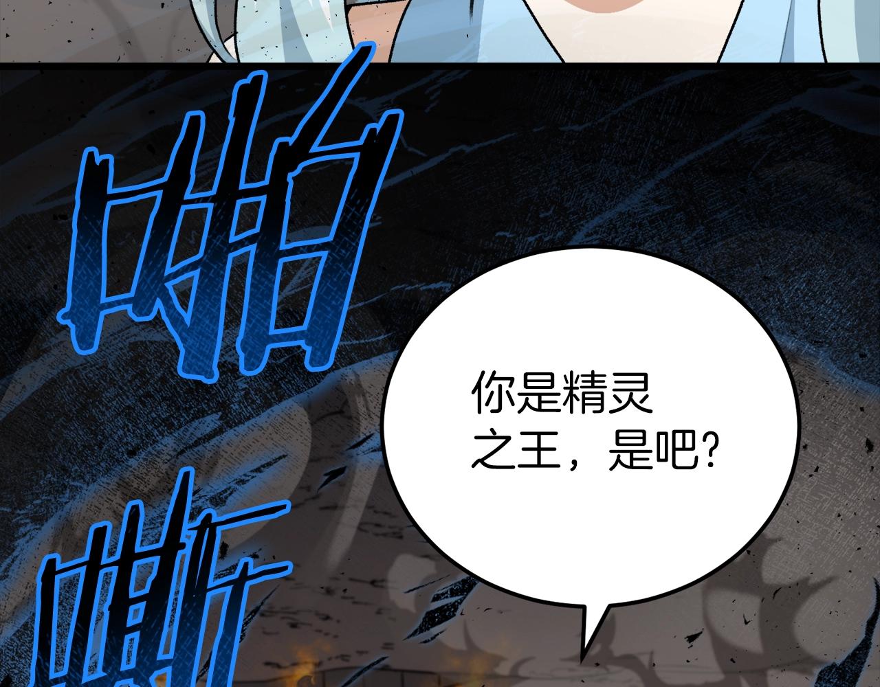 第94话 龙界戏精35