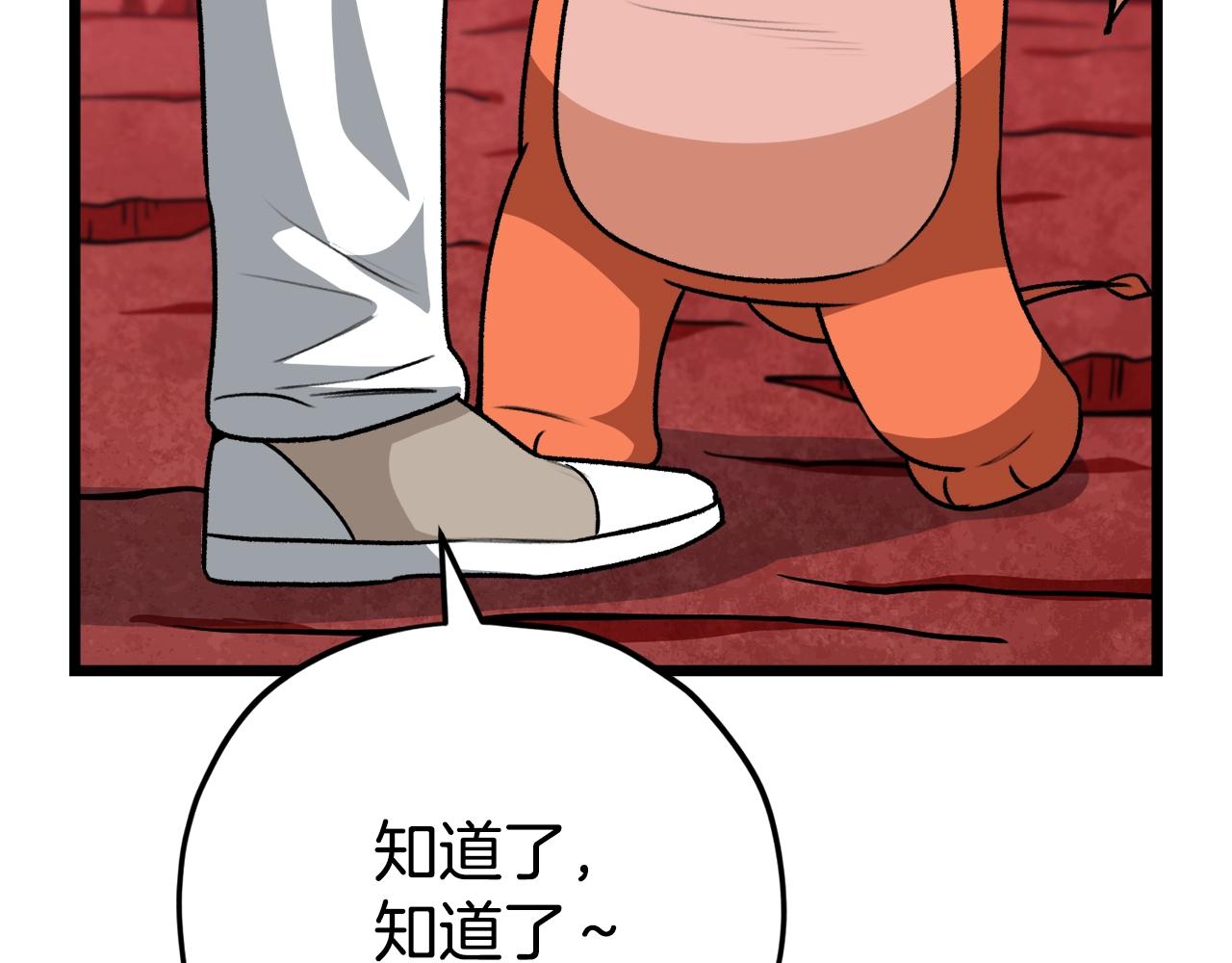 第99话 飞龙王201