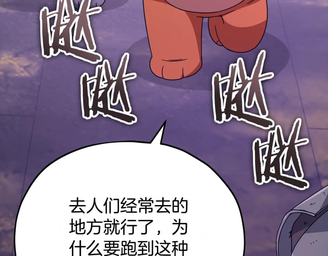 第125话 陷阱107