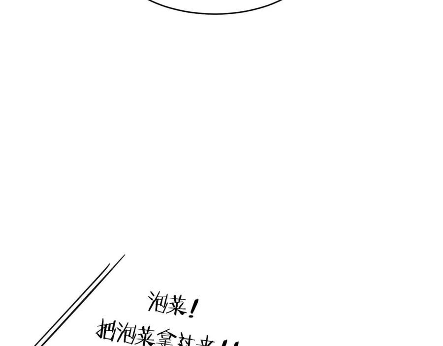 第47话 超大裂缝20