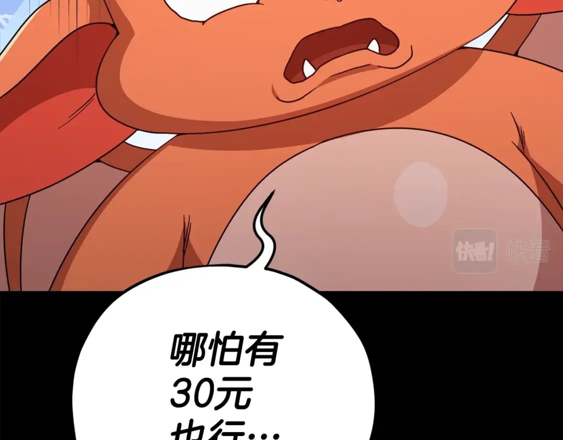 第121话 炎王来临184