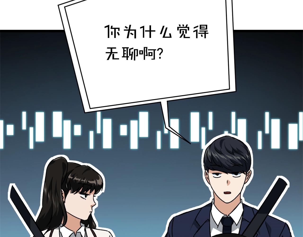 第74话 夜不归宿18