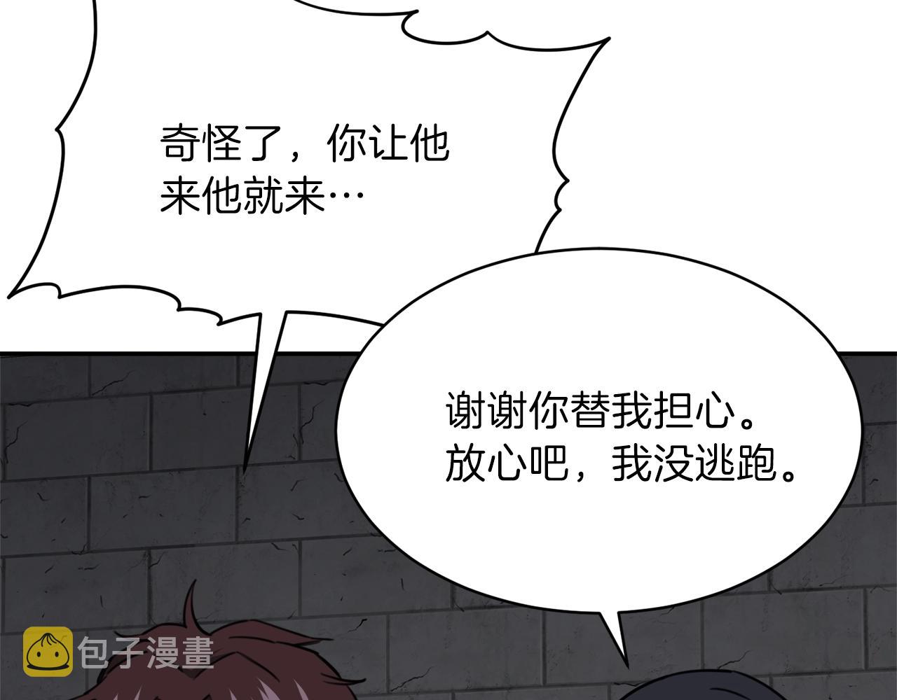 第49话 战前准备154