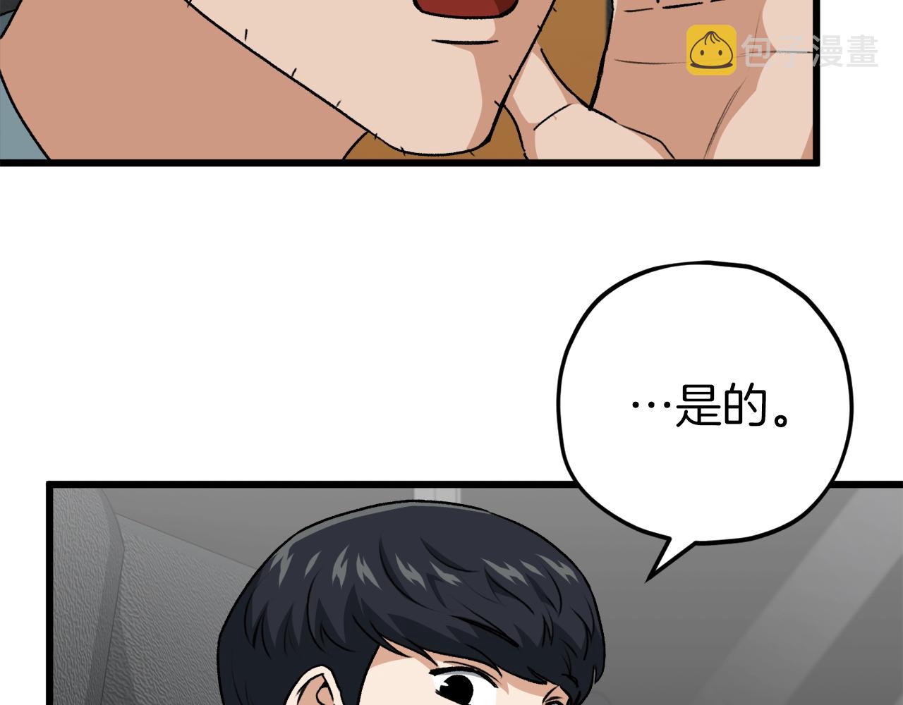 第94话 龙界戏精200