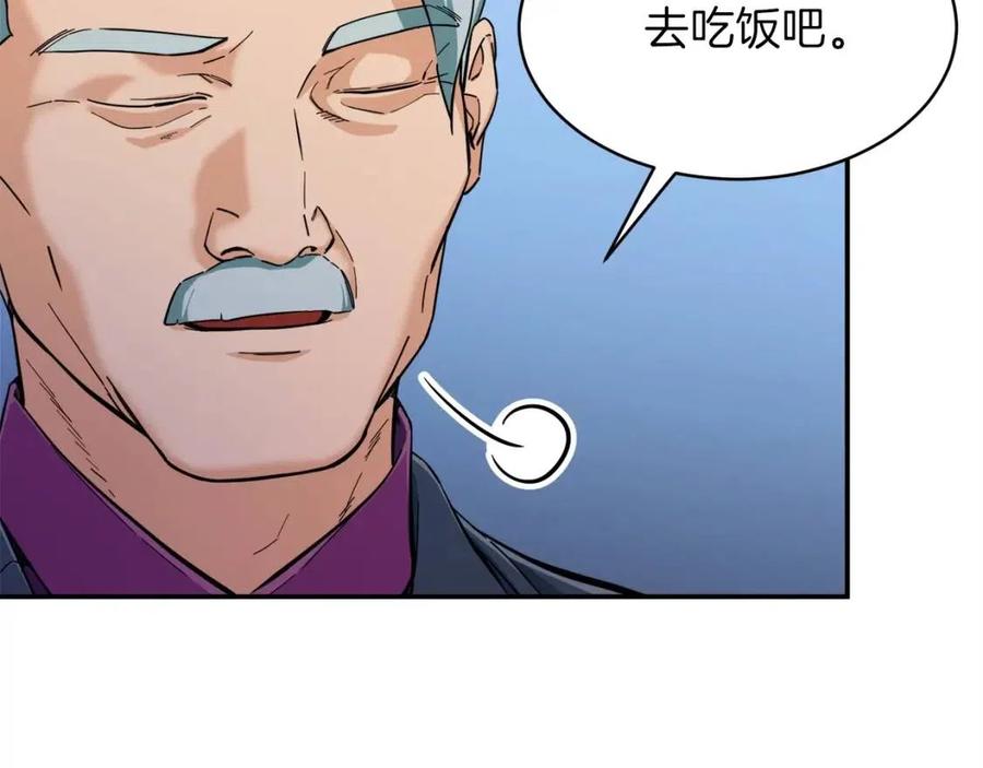 第29话 等级测试56