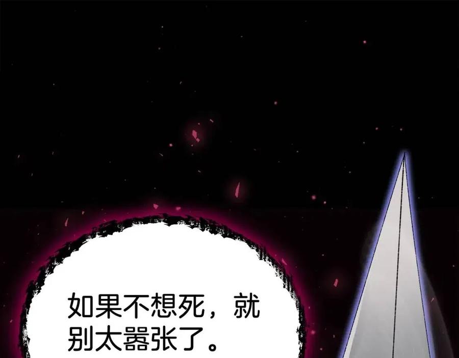 第66话 极度危险的精灵95