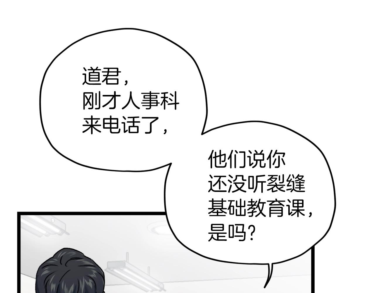 第61话 不自量力7