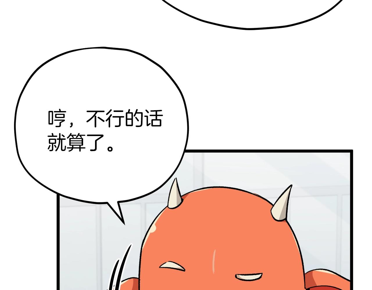 第88话 棒棒糖赌局152