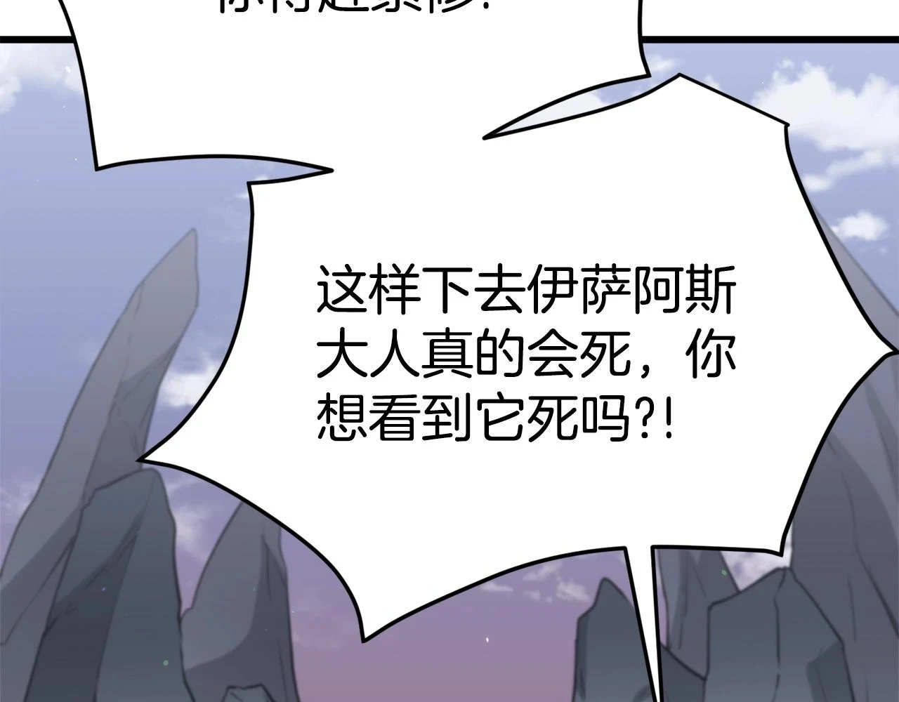 第111话 跑腿任务1