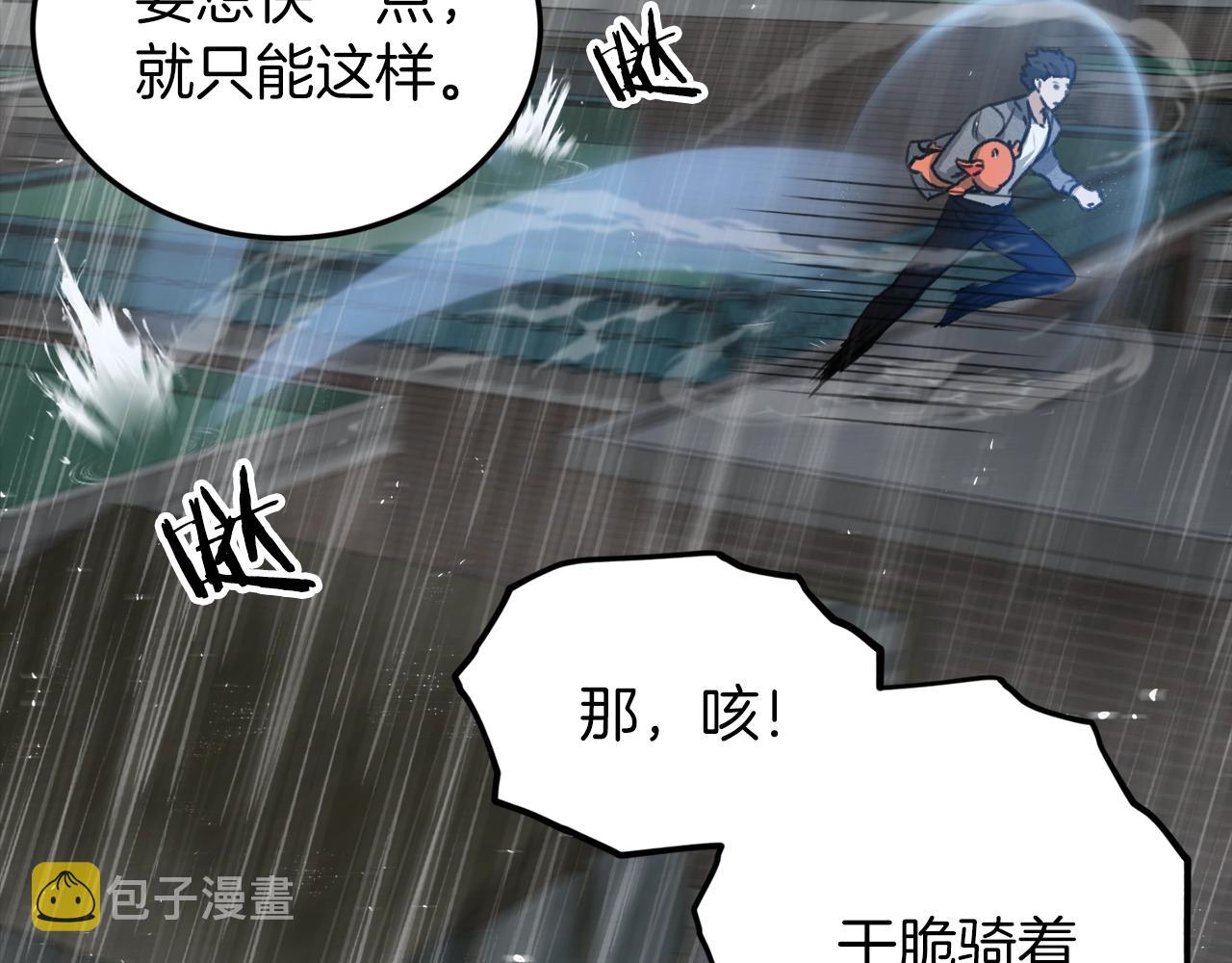 第60话 内尔盖斯70