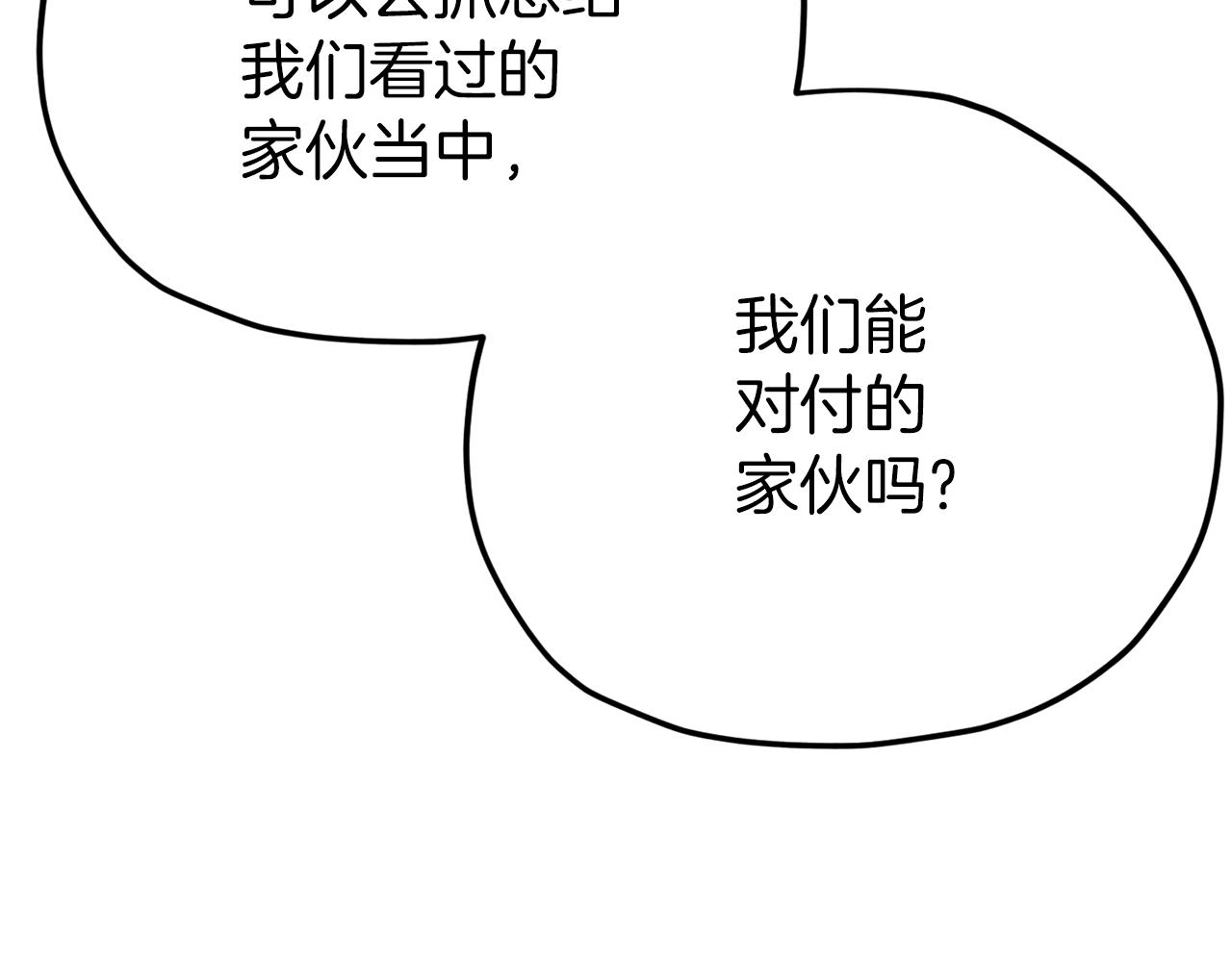 第101话 星星的愿望43