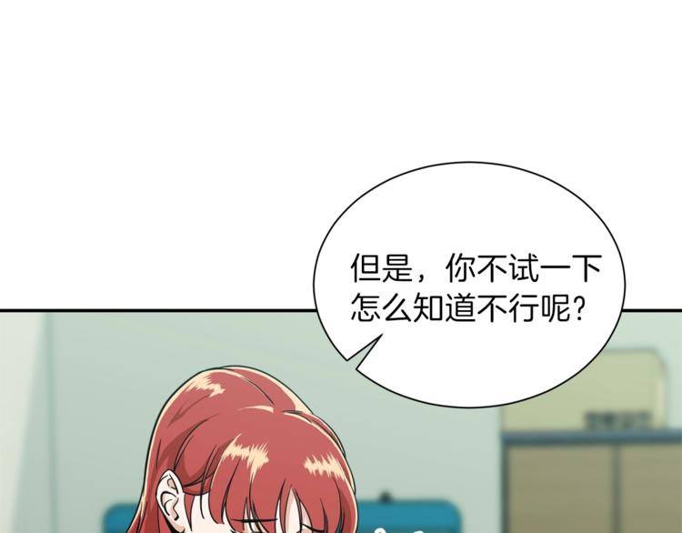 第8话 教练，我想学砍怪80