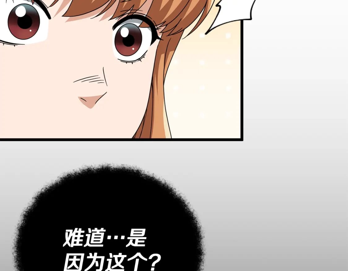第126话 清除垃圾201