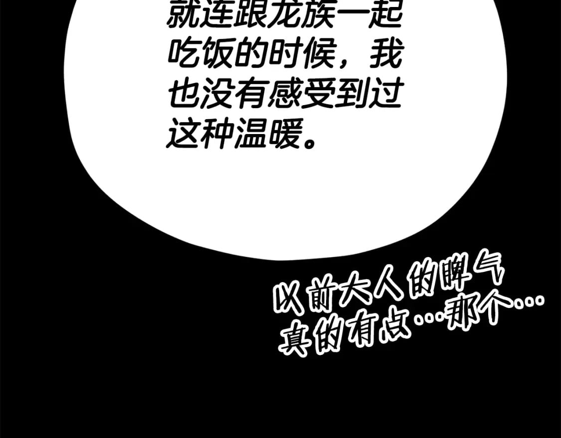 第124话 生命之树21
