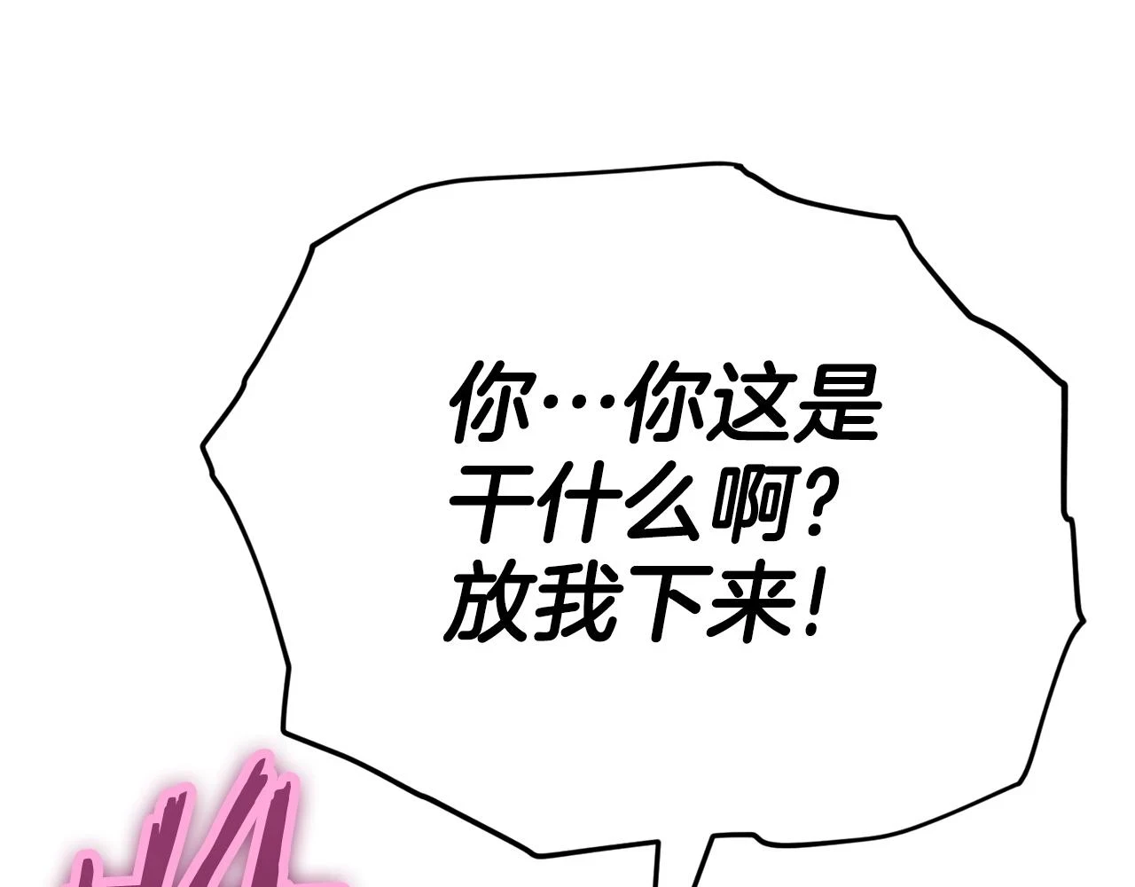 第110话 万魔之王38
