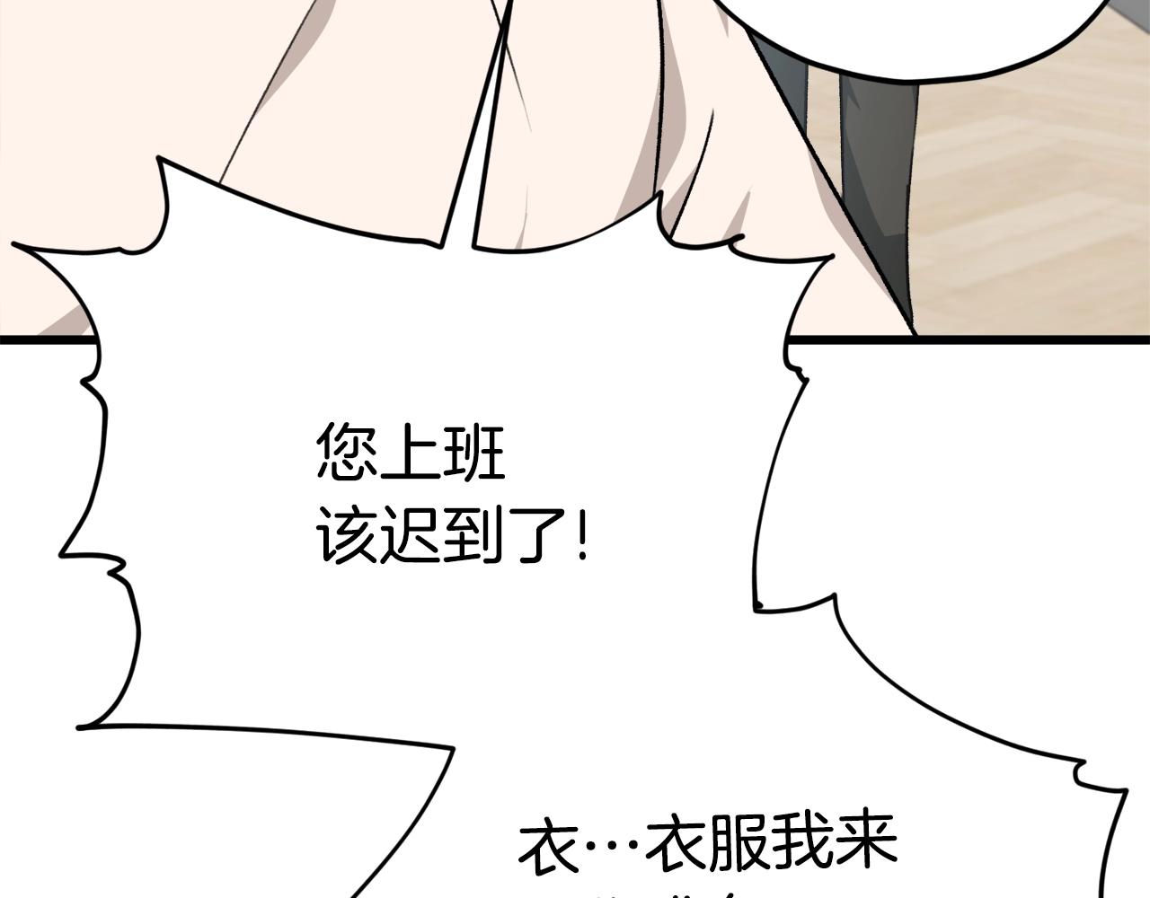 第84话 加班邀请27