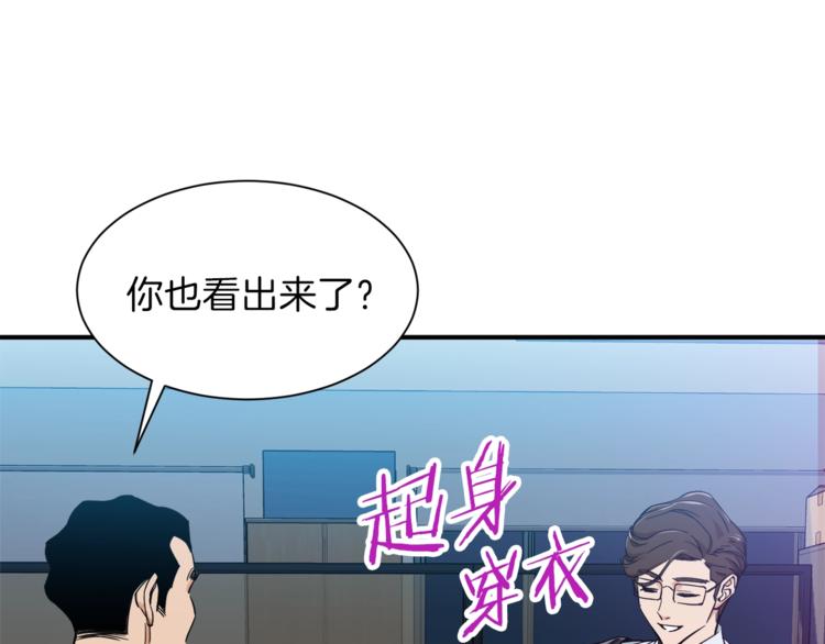 第9话 猎人管理局27