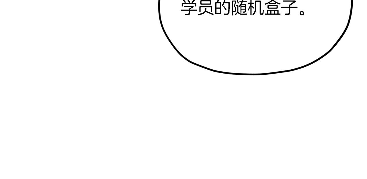 第62话 随机盒子150