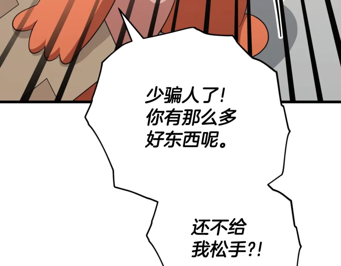 第144话 加速药水46