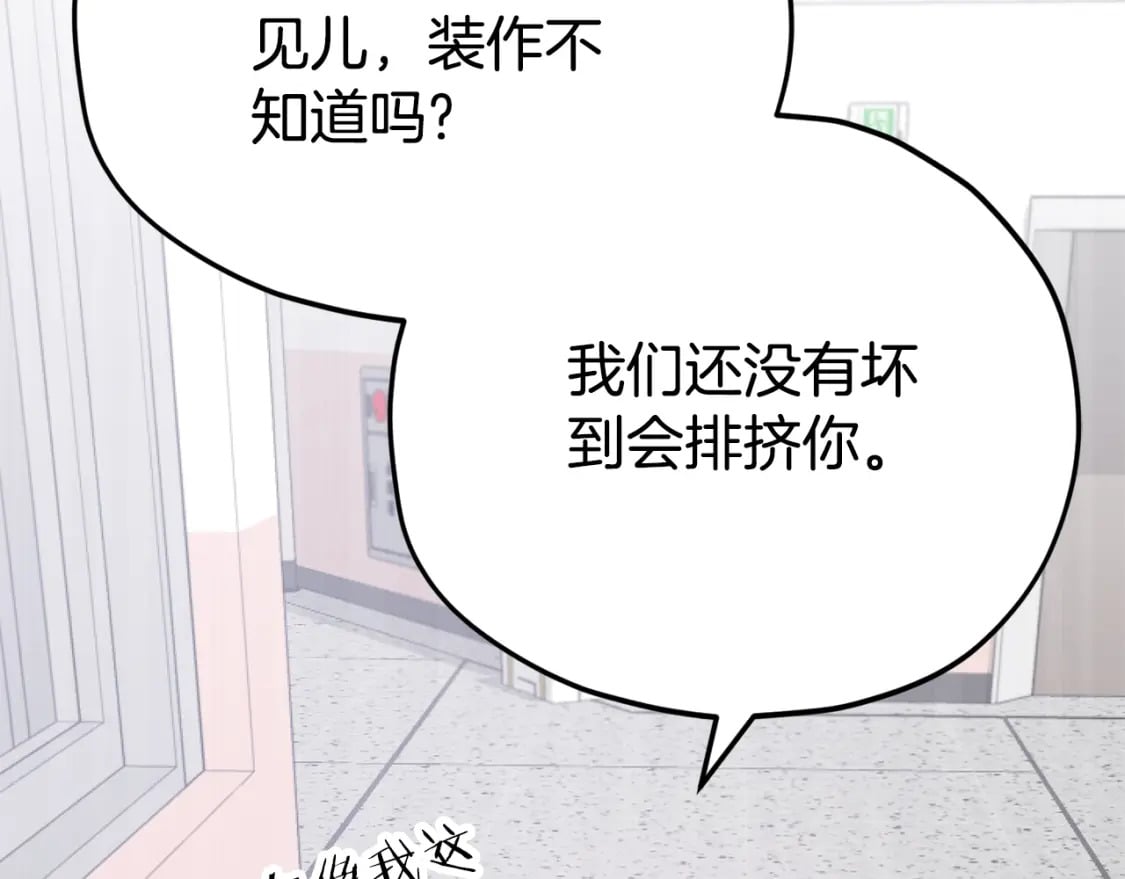 第123话 龙龙被讨厌了220