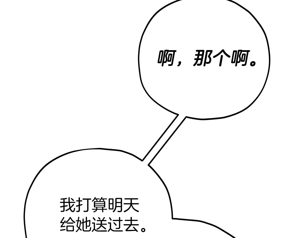 第104话 老父亲的担忧172