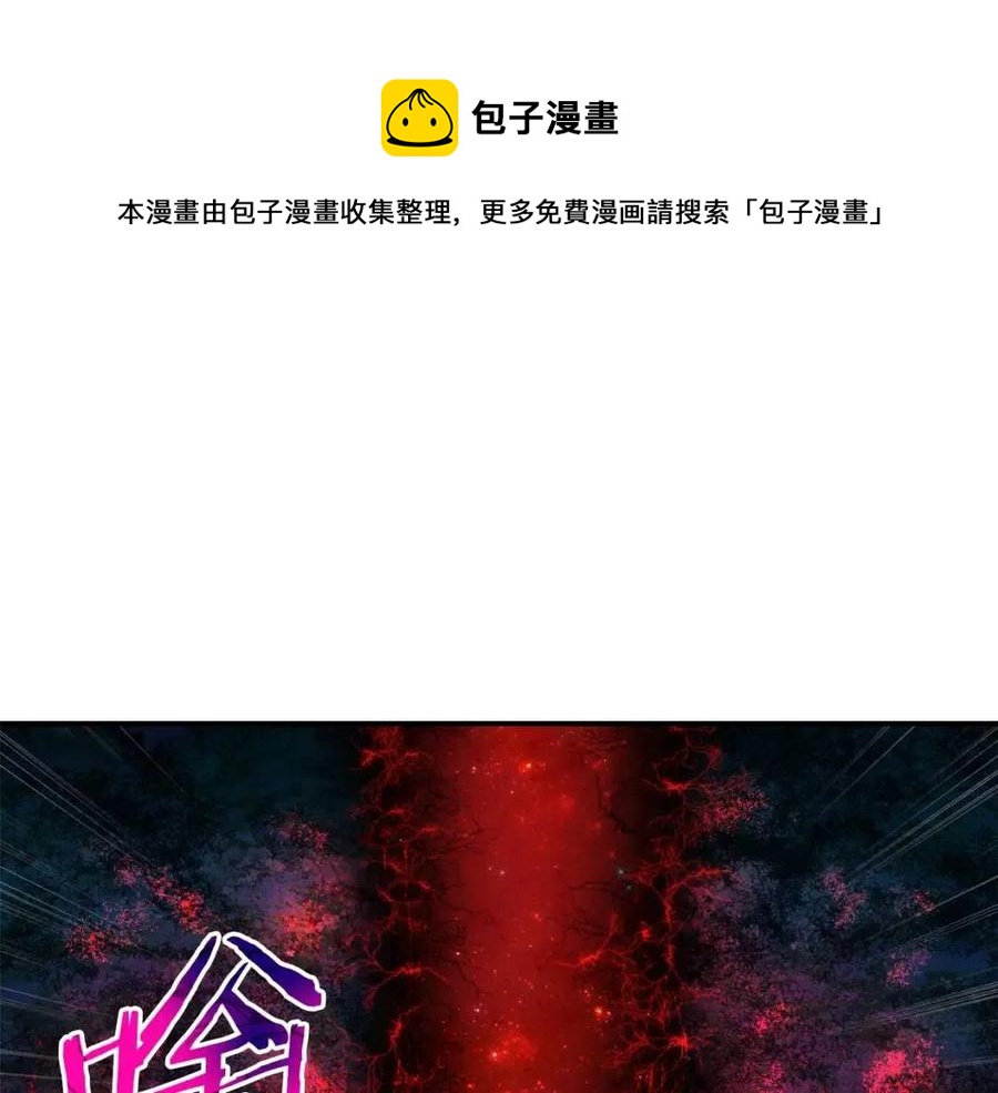 第33话 实力暴露0