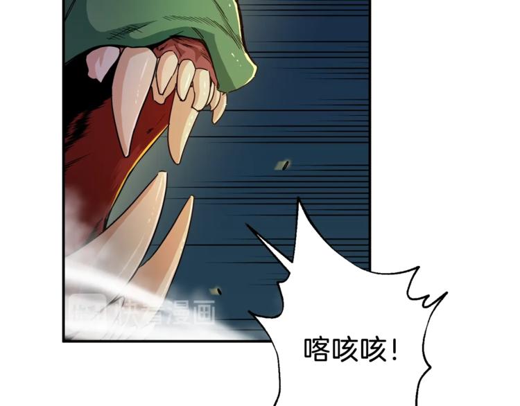 第11话 请你加入我的工会21