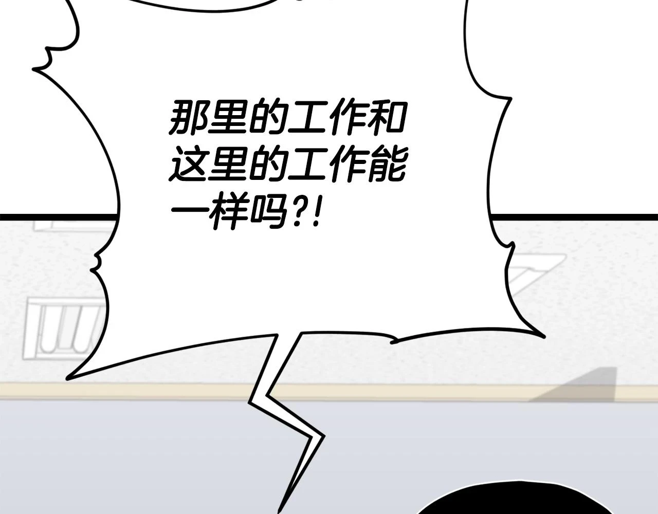 第113话 实习开始135