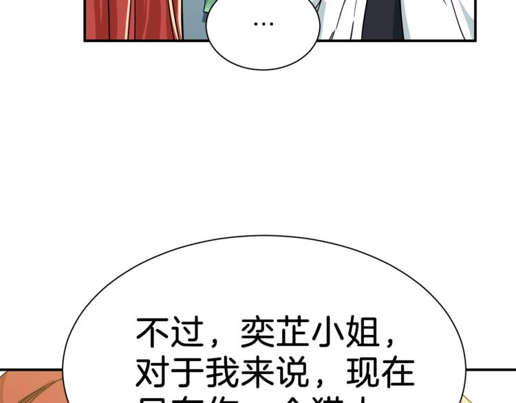 第8话 教练，我想学砍怪90