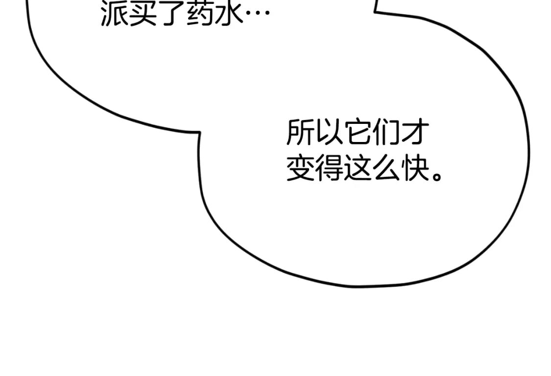 第144话 加速药水106