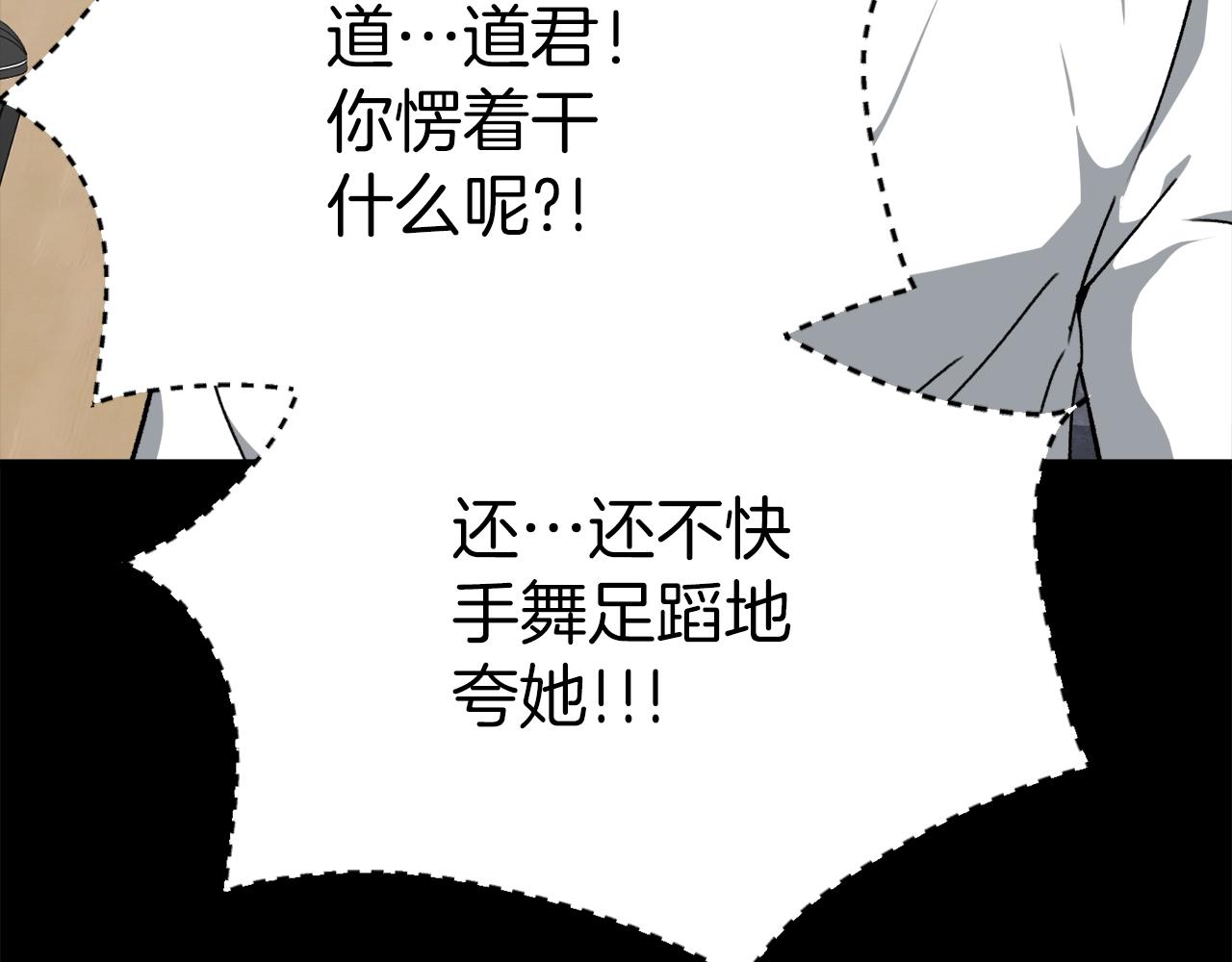 第78话 小姨子警告？85