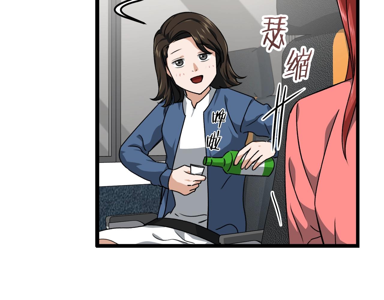 第78话 小姨子警告？17