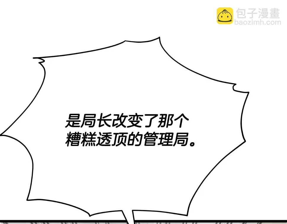 第114话 扼杀实习生71