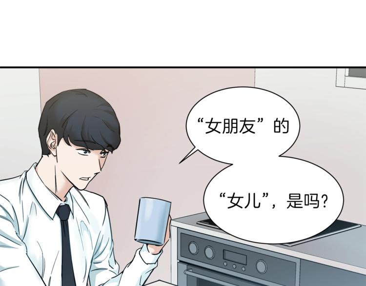 第2话 合约父女17