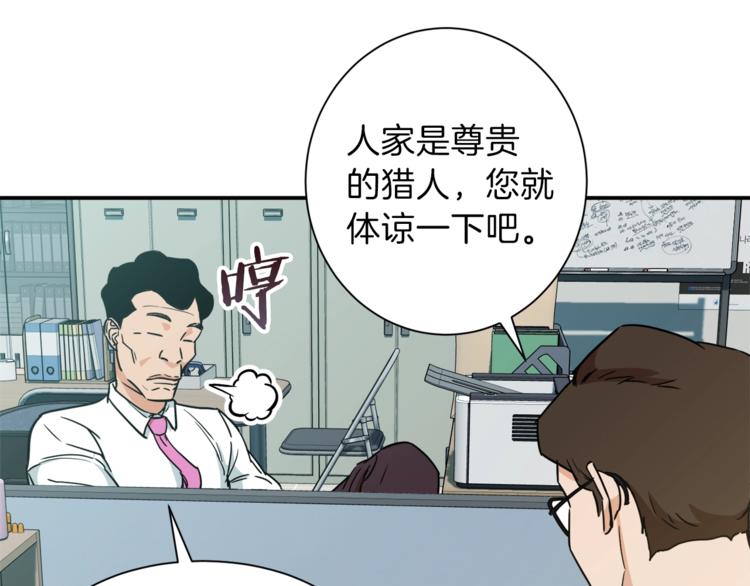 第3话 女同事134