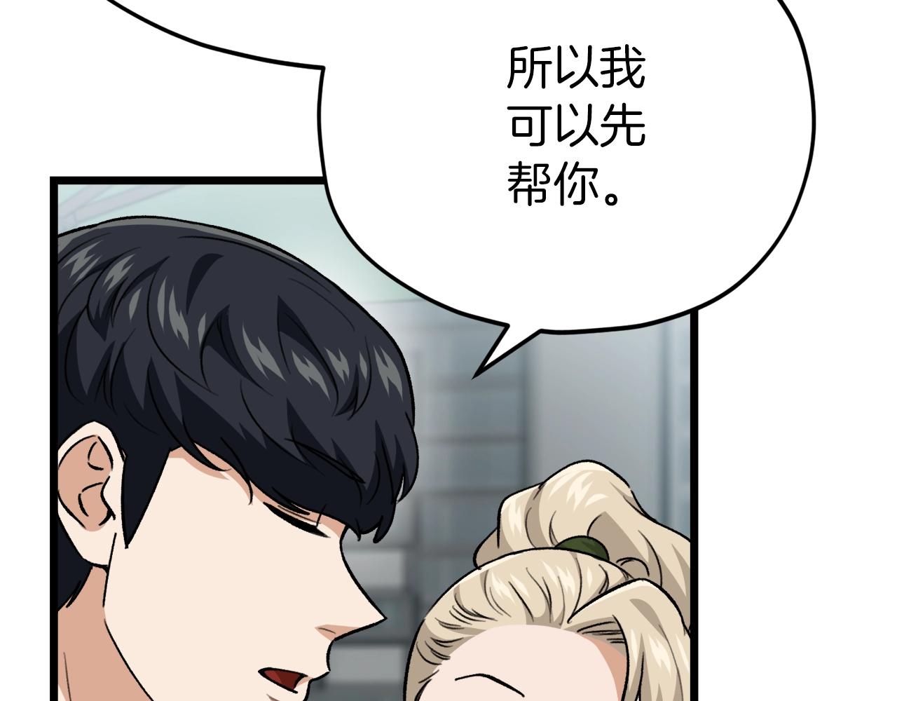 第二季完结话 假扮夫妻49