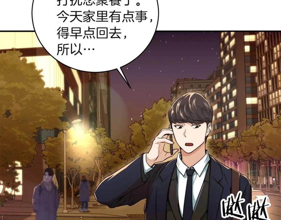 第26话 保护欲max20