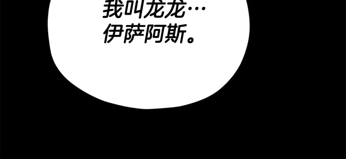 第121话 炎王来临159