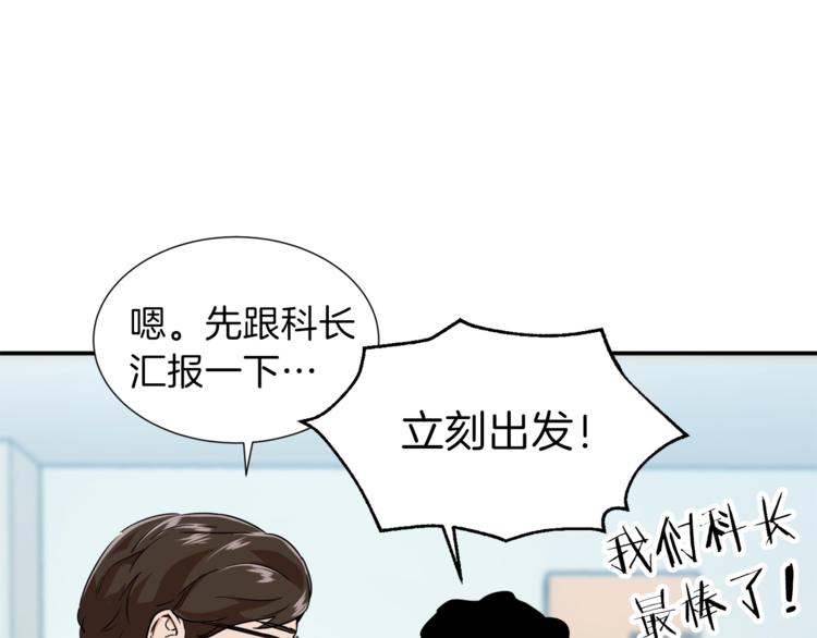 第18话 你要抛弃我吗67