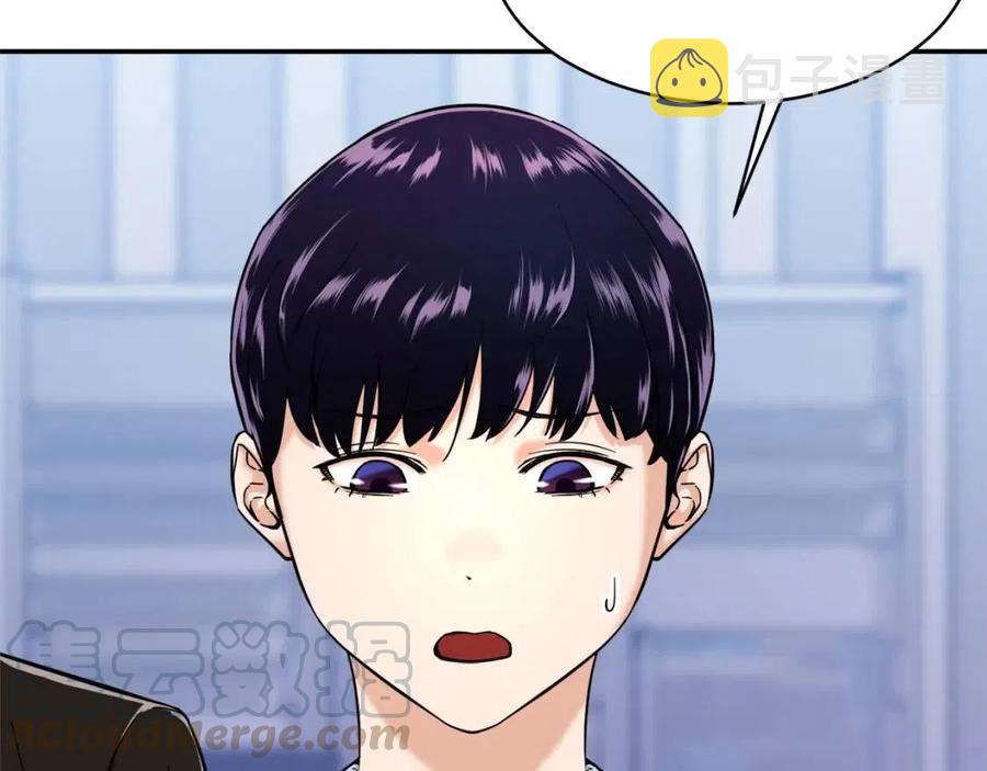 第30话 拒绝评级 !48